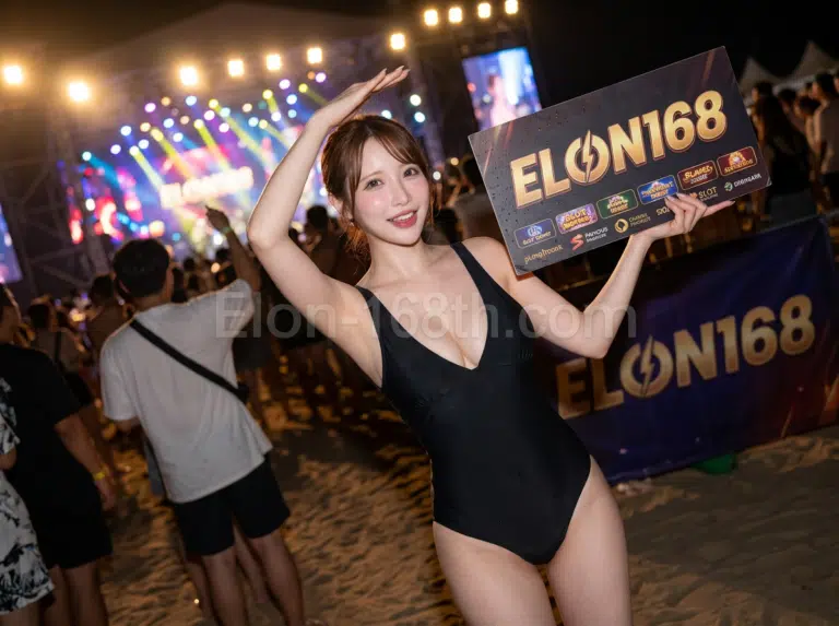 ระบบประมวลผลเร็วที่สุดของ ELON168
